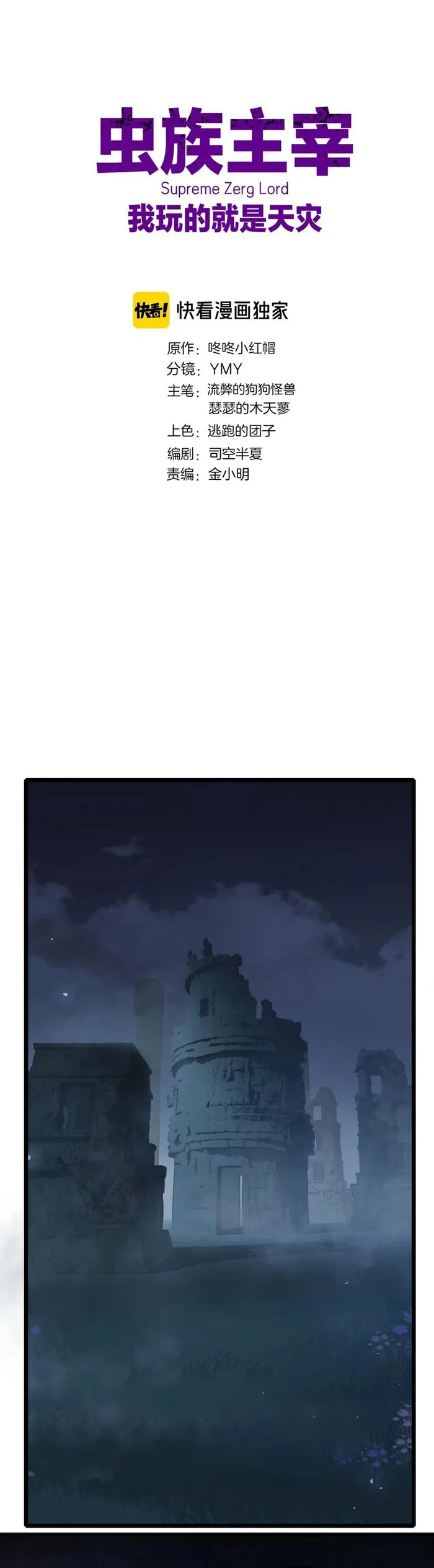 Read Overlord of Insects Manga Online