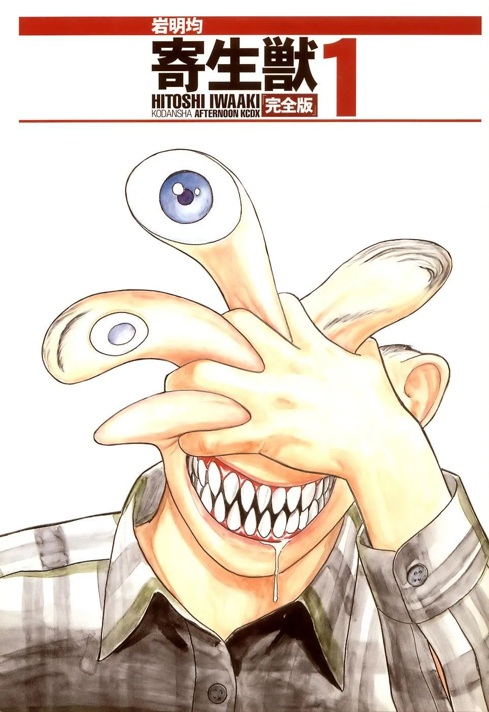 Read Parasyte EN Manga Online