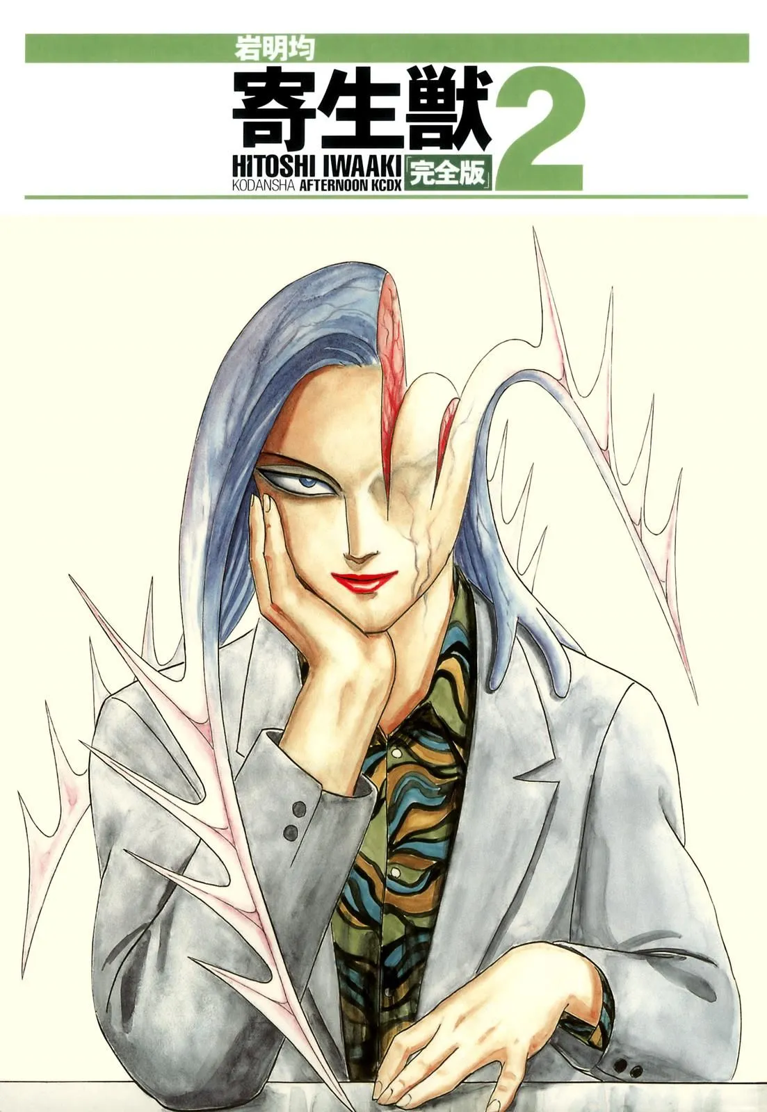 Read Parasyte EN Manga Online