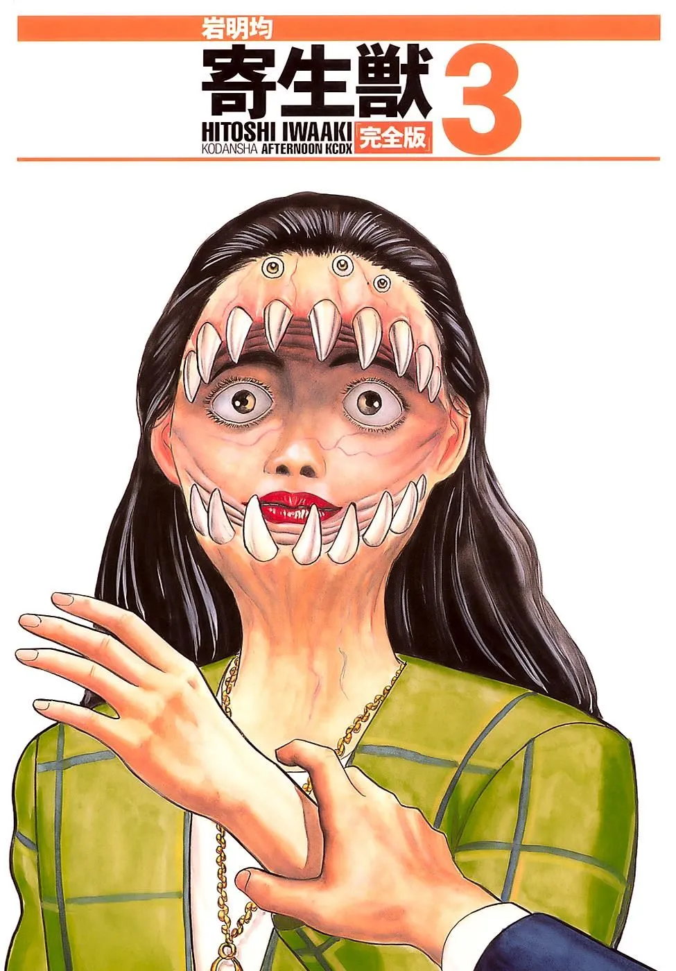 Read Parasyte EN Manga Online
