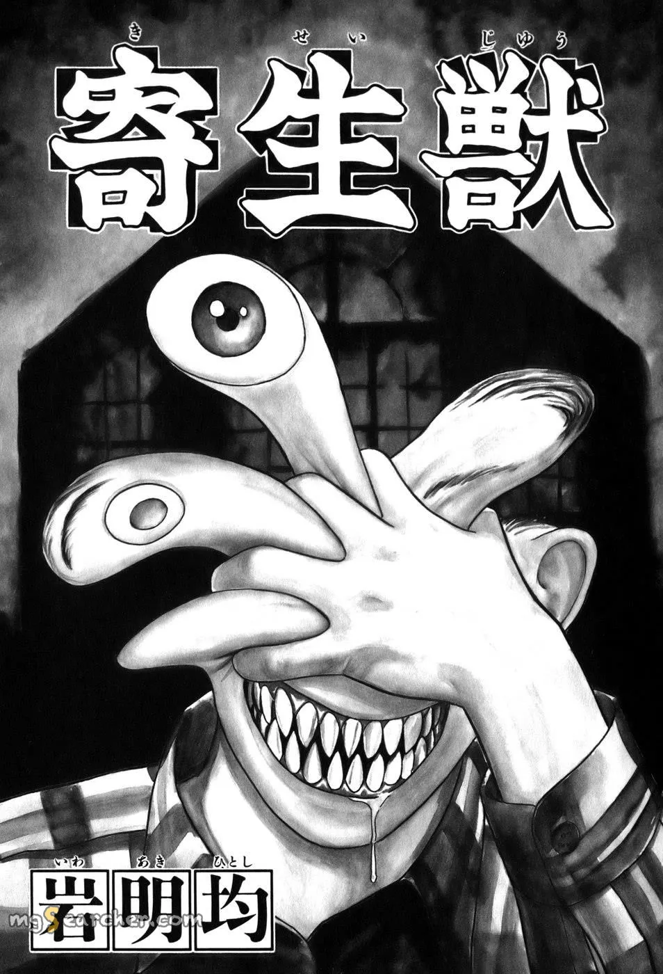 Read Parasyte EN Manga Online