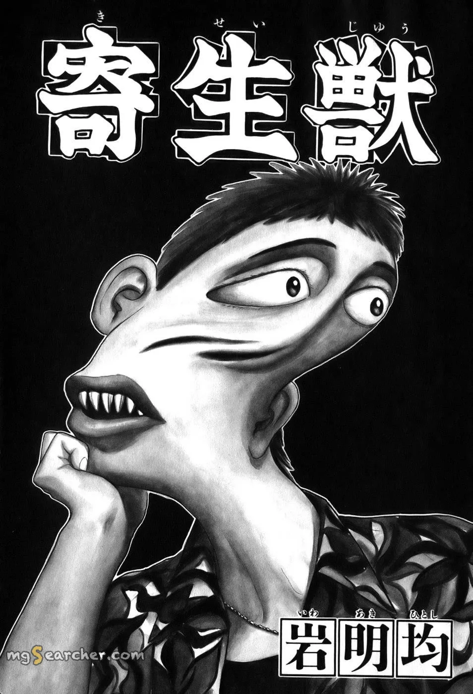 Read Parasyte EN Manga Online