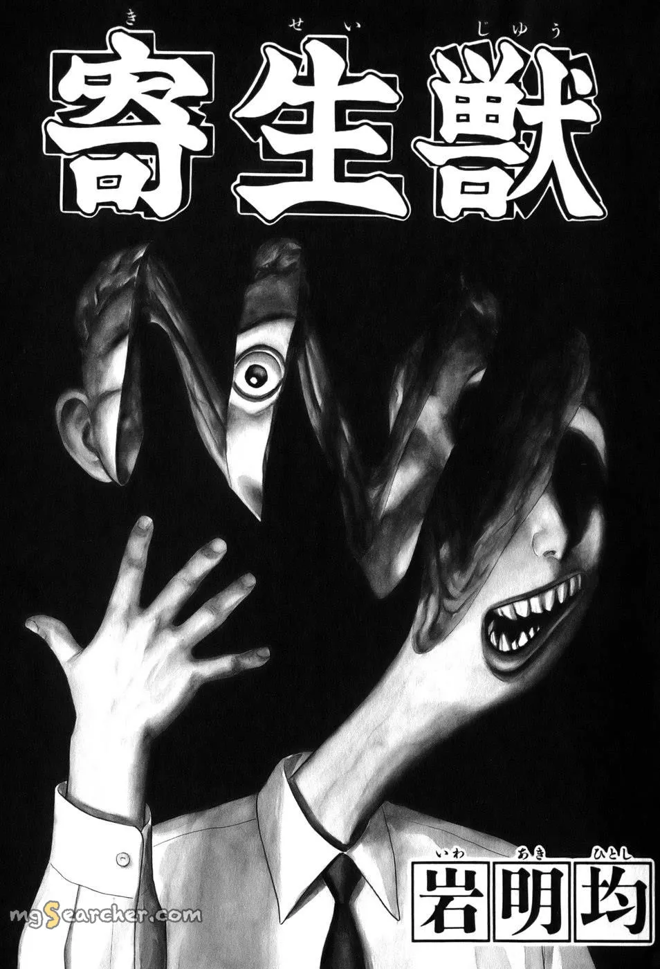 Read Parasyte EN Manga Online