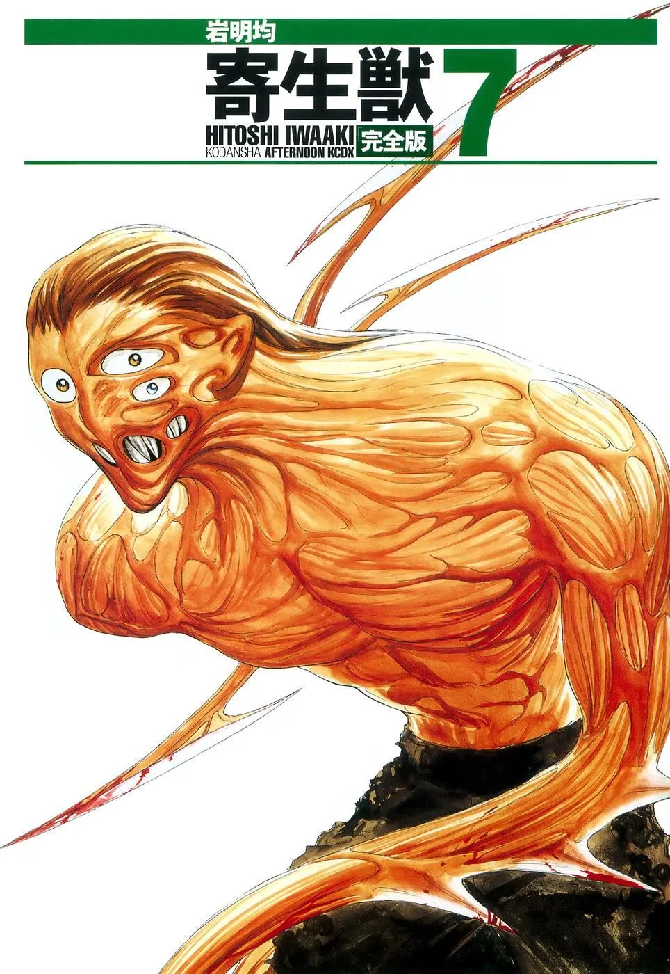 Read Parasyte EN Manga Online