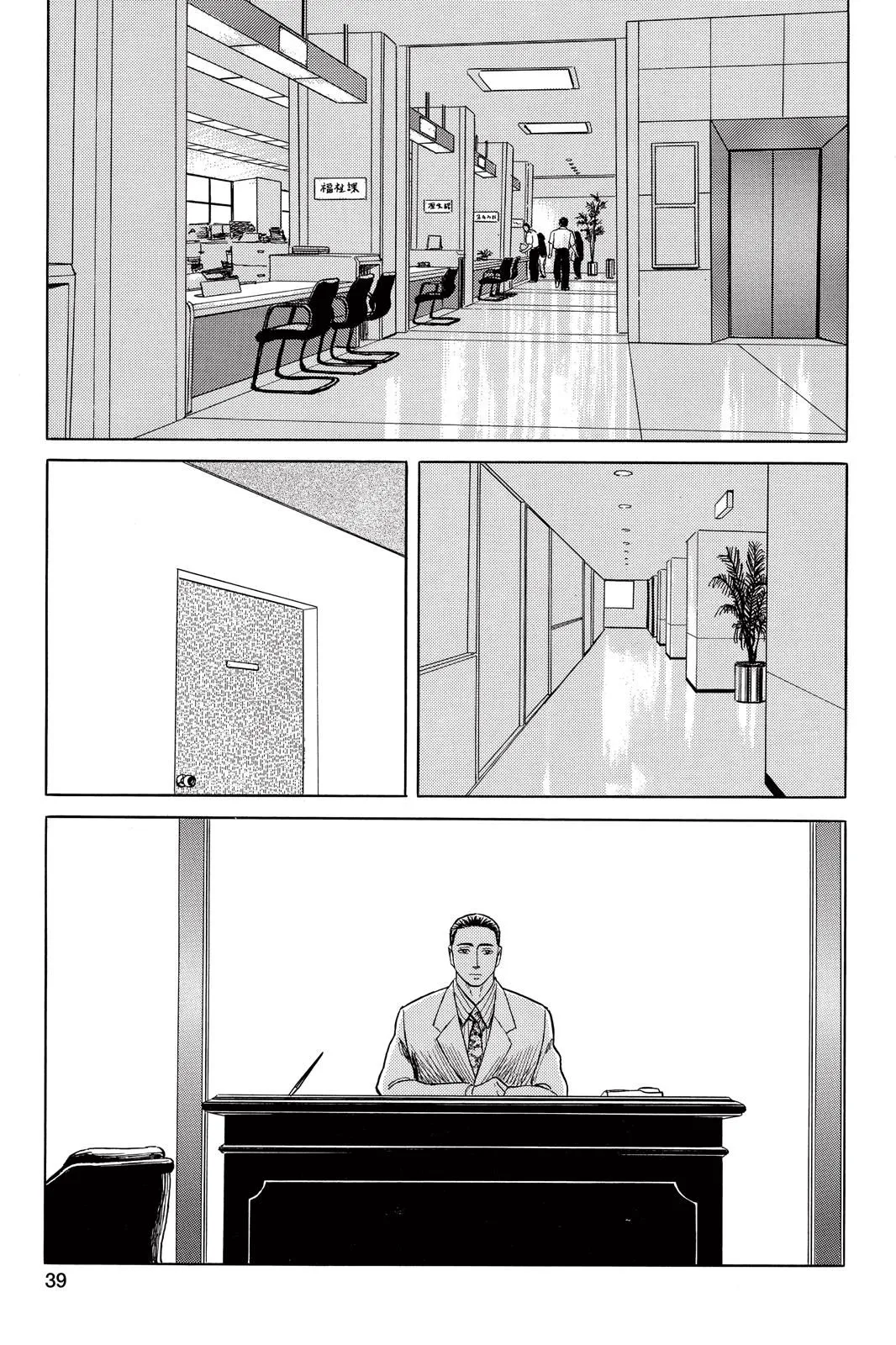 Read Parasyte EN Manga Online