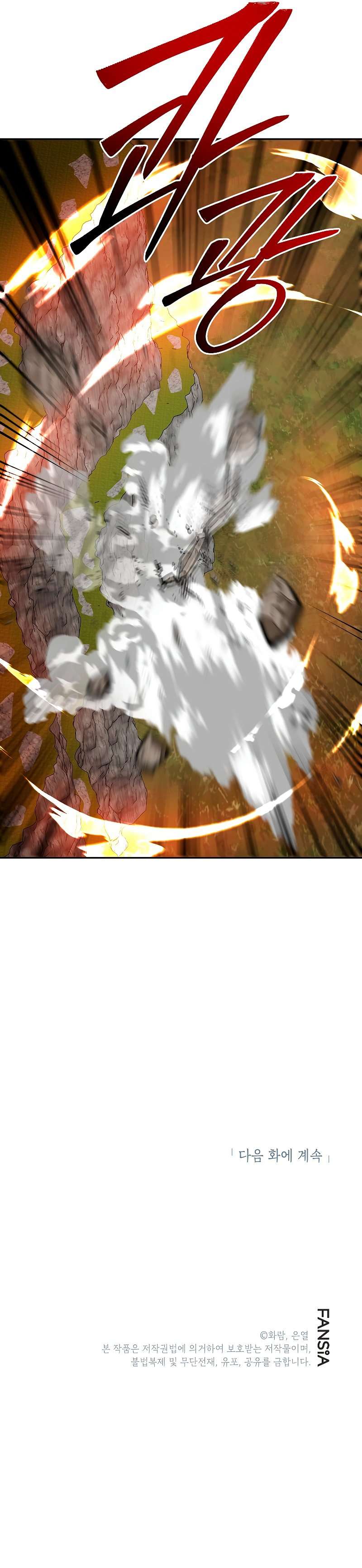 Read Path Of The Shaman EN Manga Online