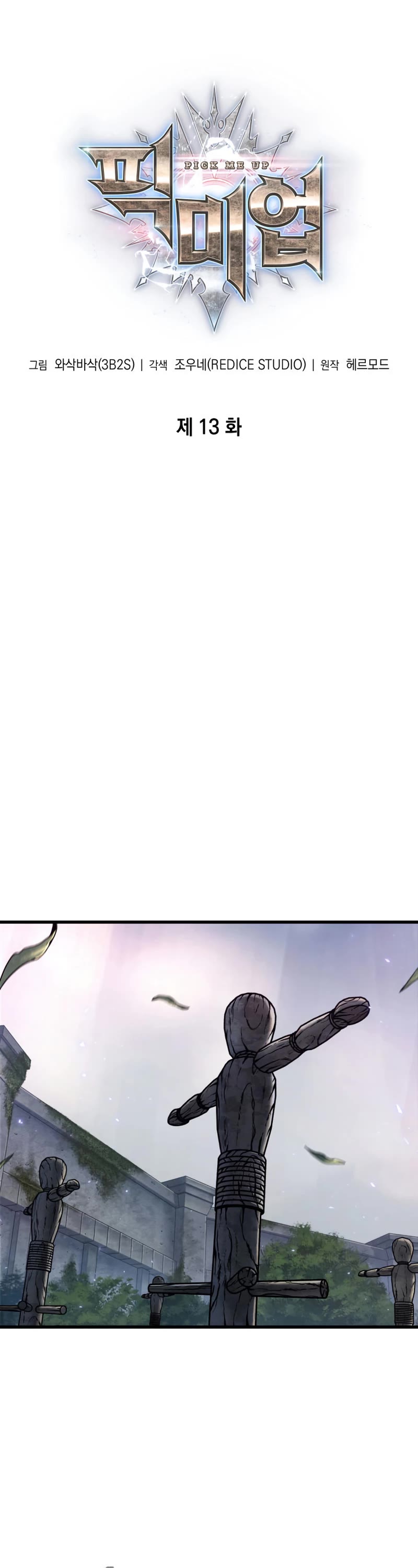 Read Pick Me Up! EN Manga Online