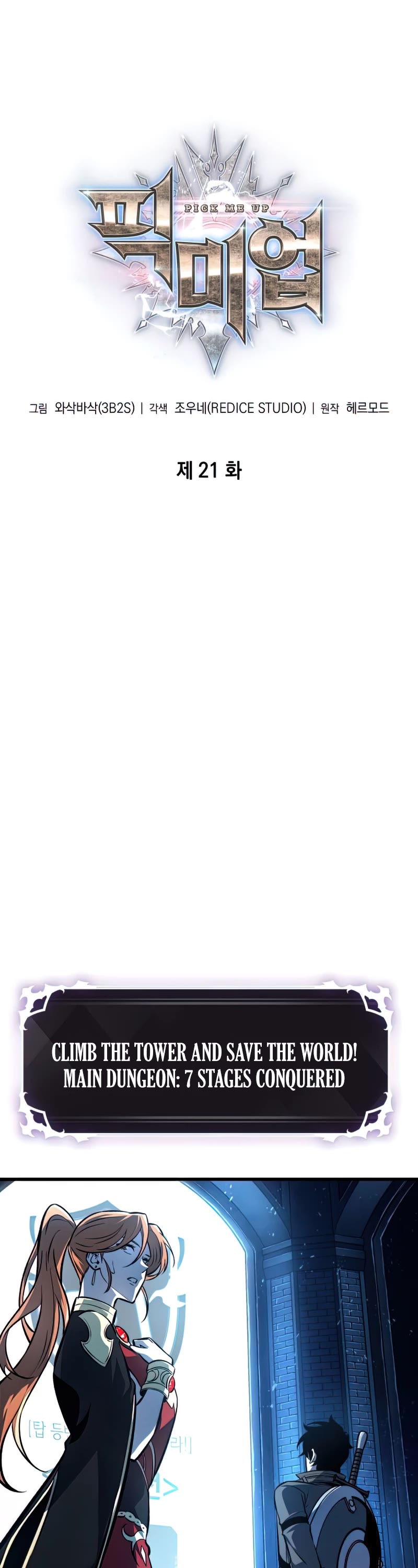 Read Pick Me Up! EN Manga Online