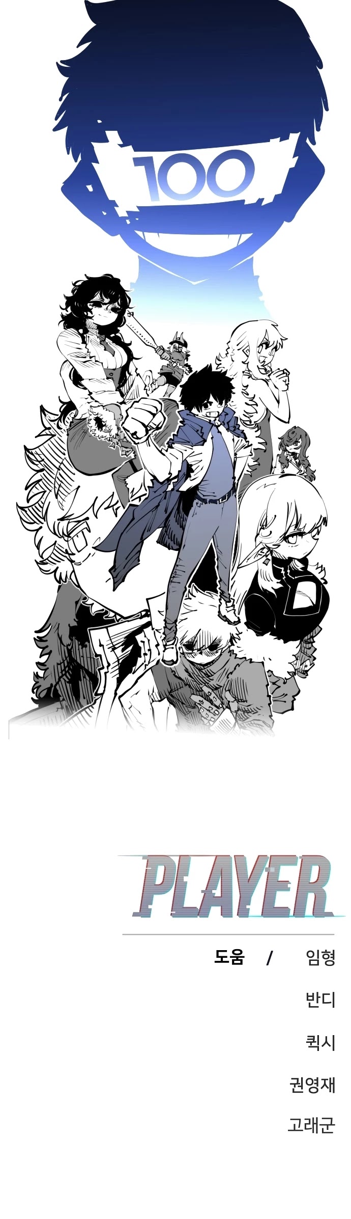 Read Player EN Manga Online
