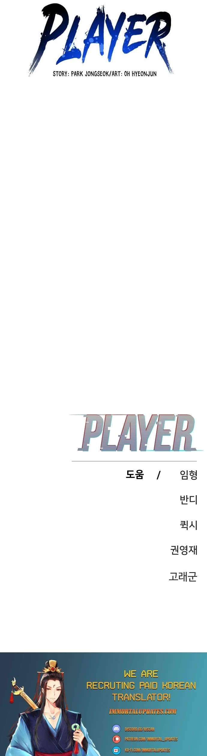 Read Player EN Manga Online