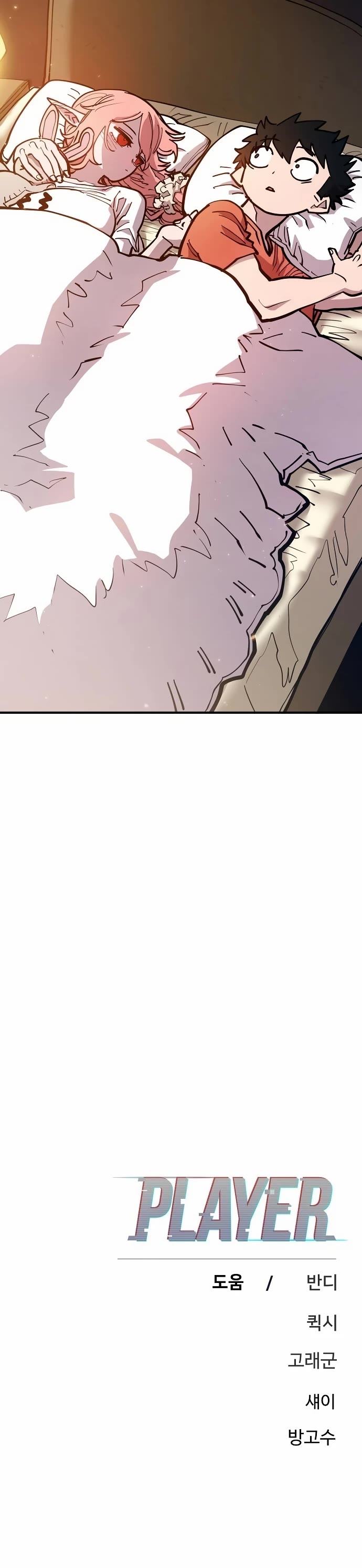 Read Player EN Manga Online