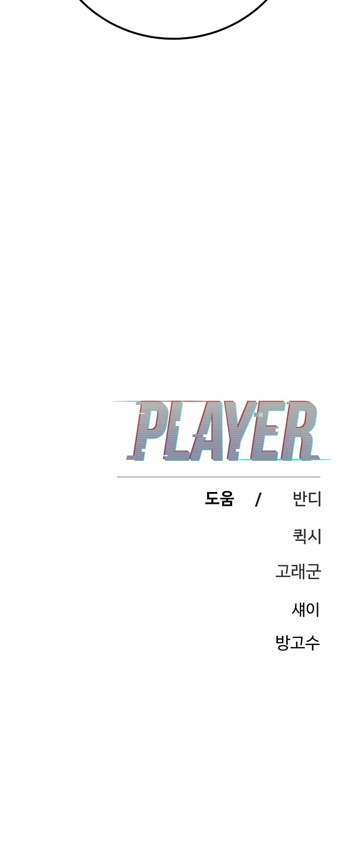 Read Player EN Manga Online