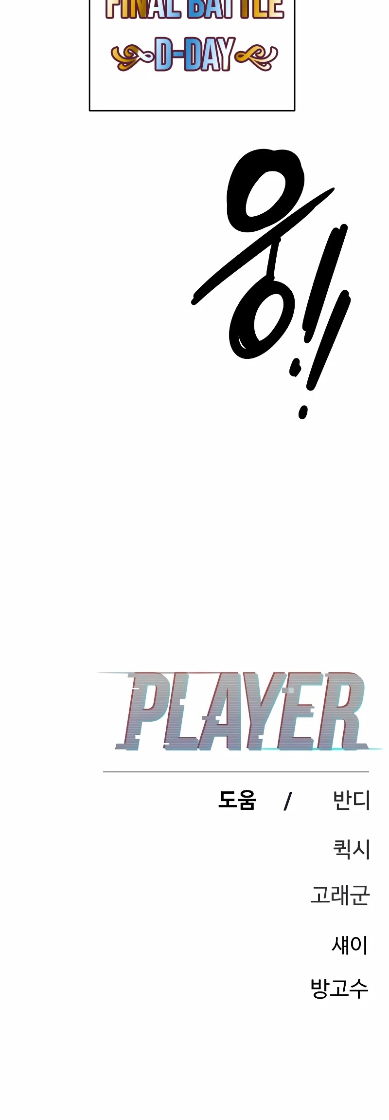 Read Player EN Manga Online