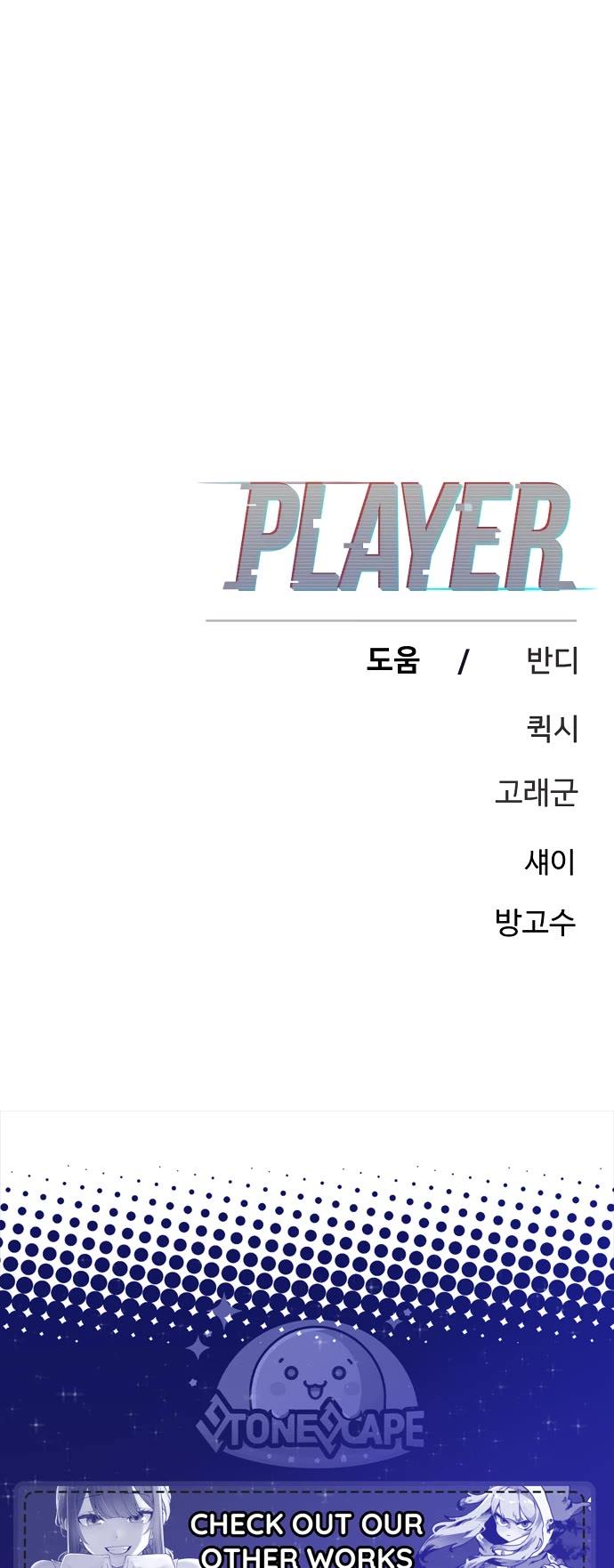 Read Player EN Manga Online