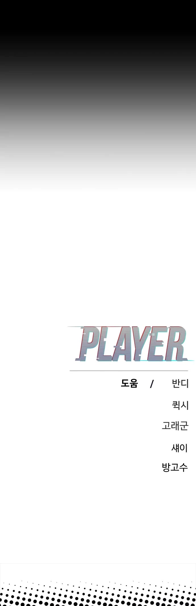 Read Player EN Manga Online
