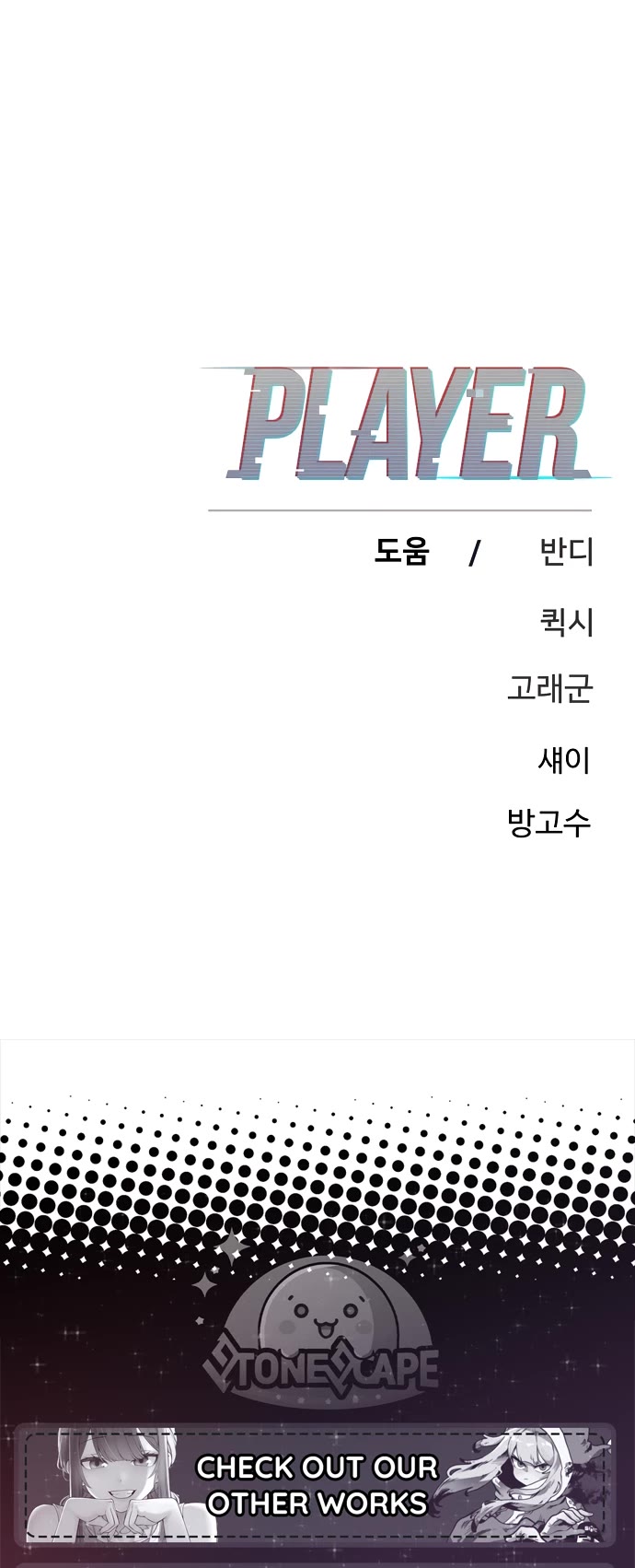 Read Player EN Manga Online