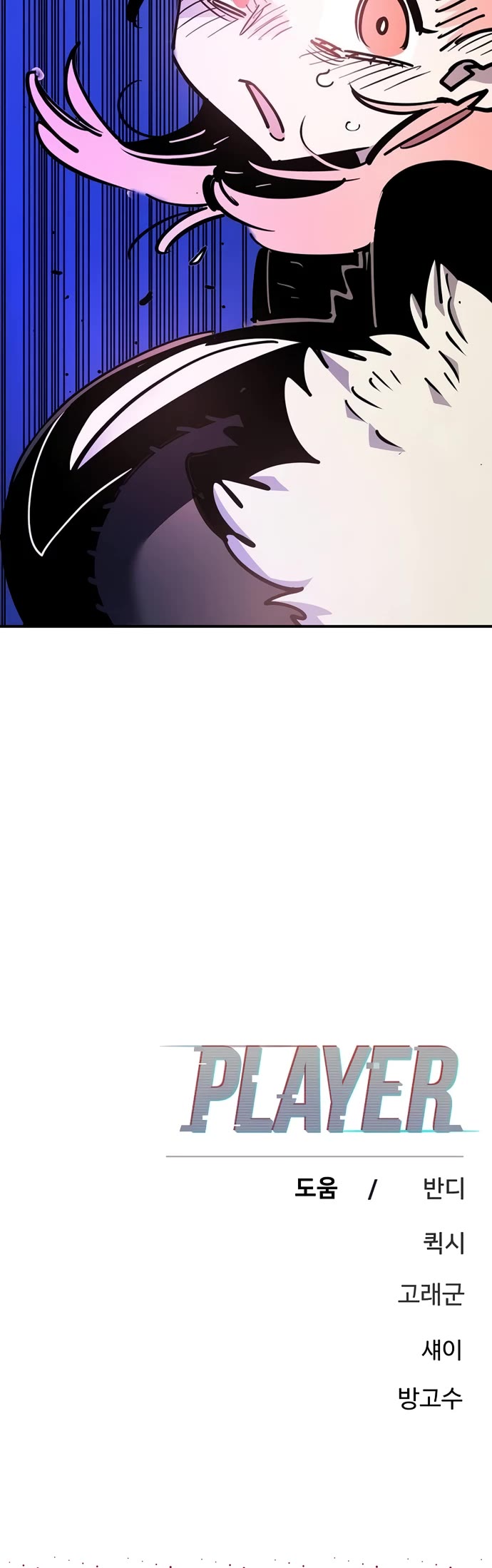 Read Player EN Manga Online