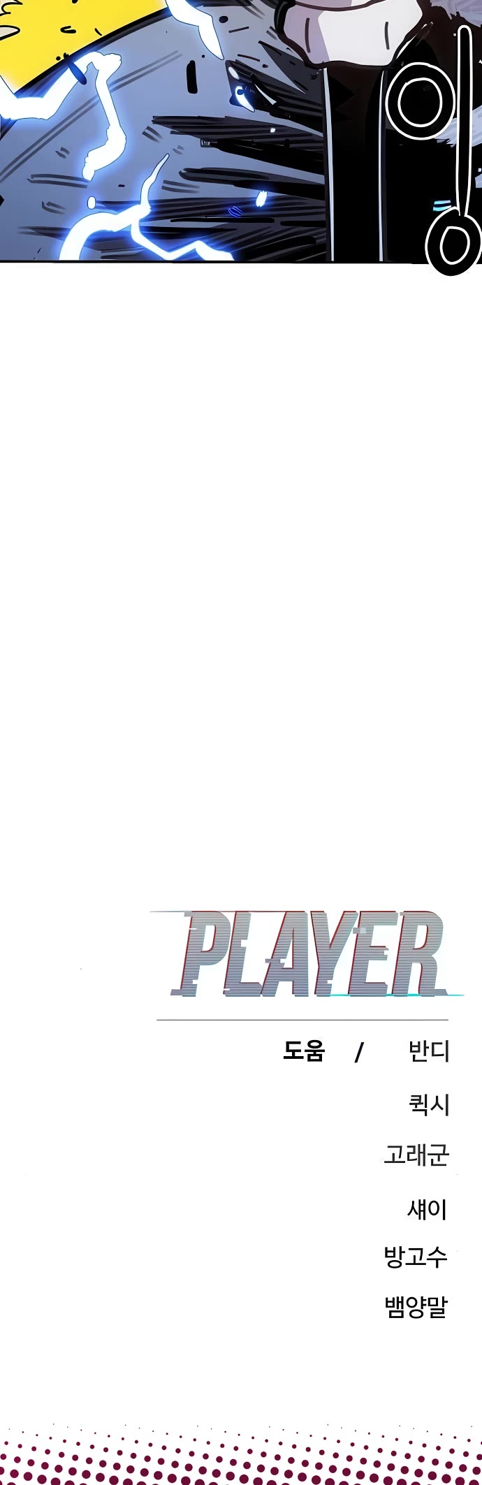 Read Player EN Manga Online