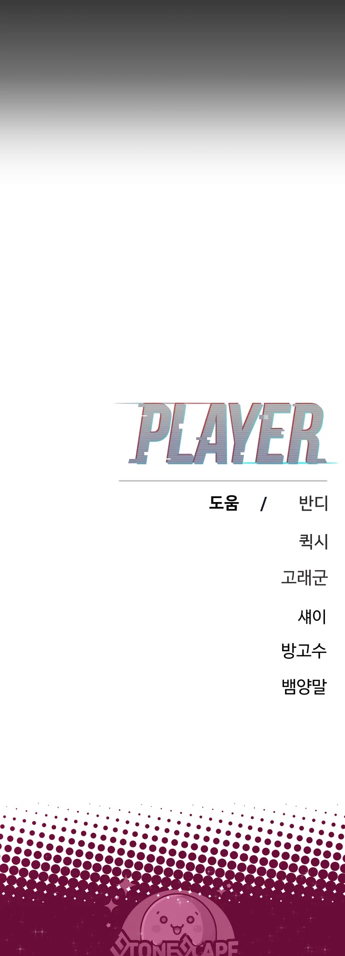 Read Player EN Manga Online