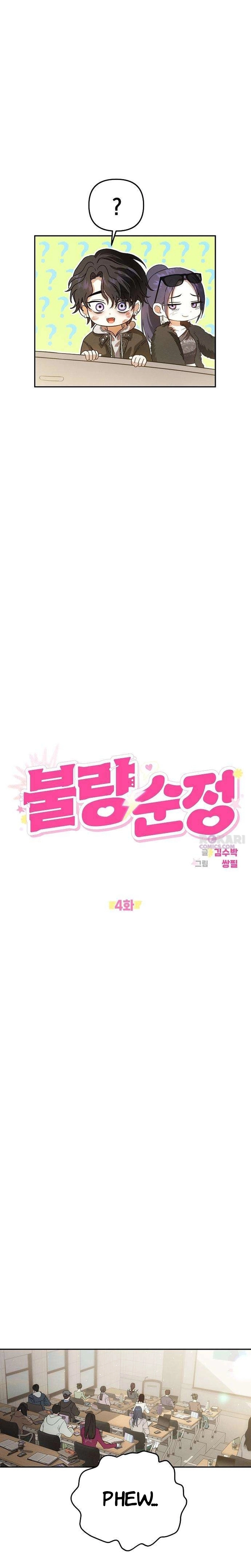 Read Purely Delinquent EN Manga Online