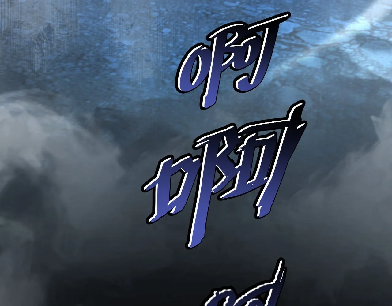 Read Rebirth in the end times EN Manga Online