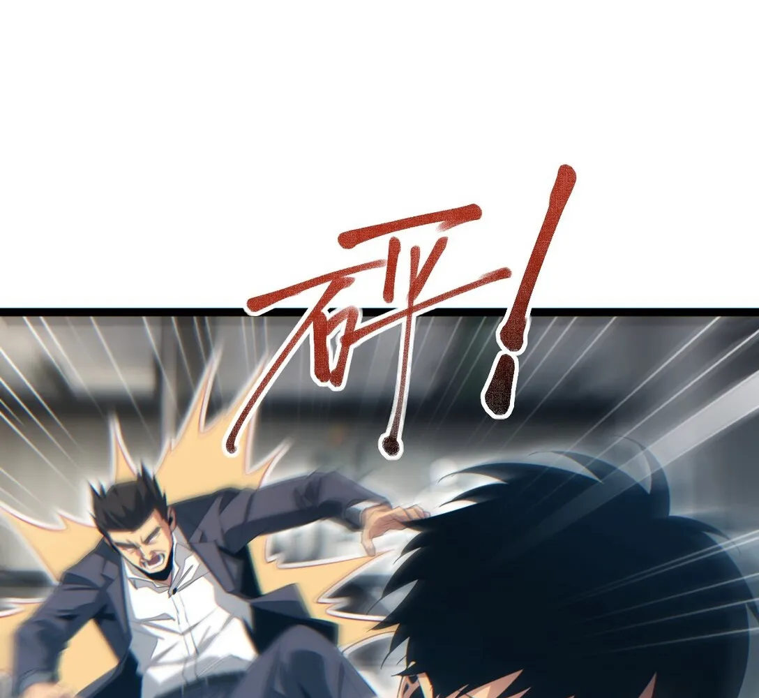 Read Rebirth in the end times EN Manga Online