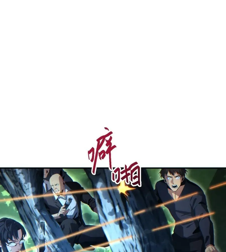 Read Rebirth in the end times EN Manga Online