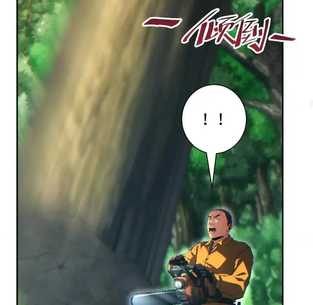 Read Rebirth in the end times EN Manga Online