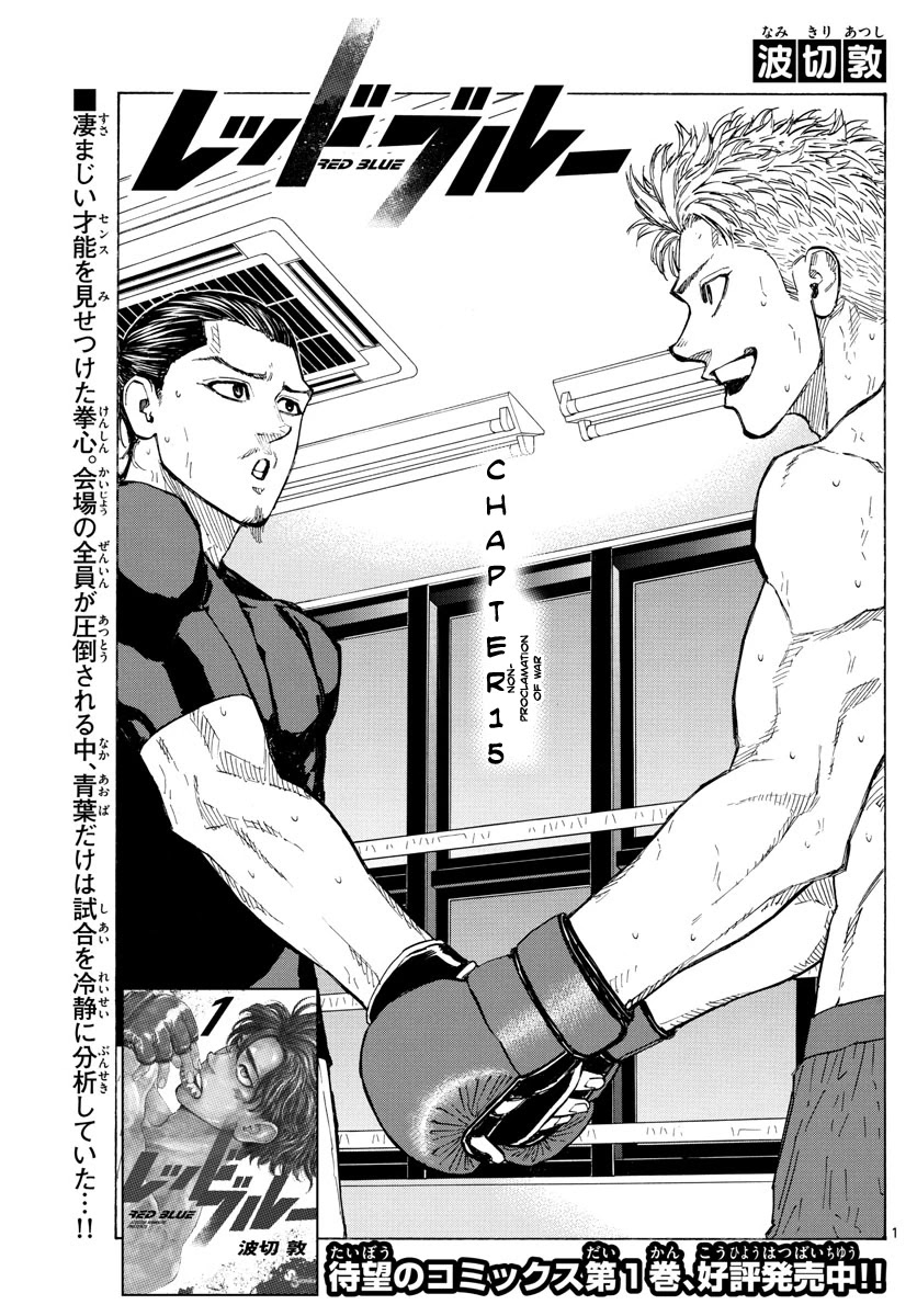 Read Red Blue EN Manga Online