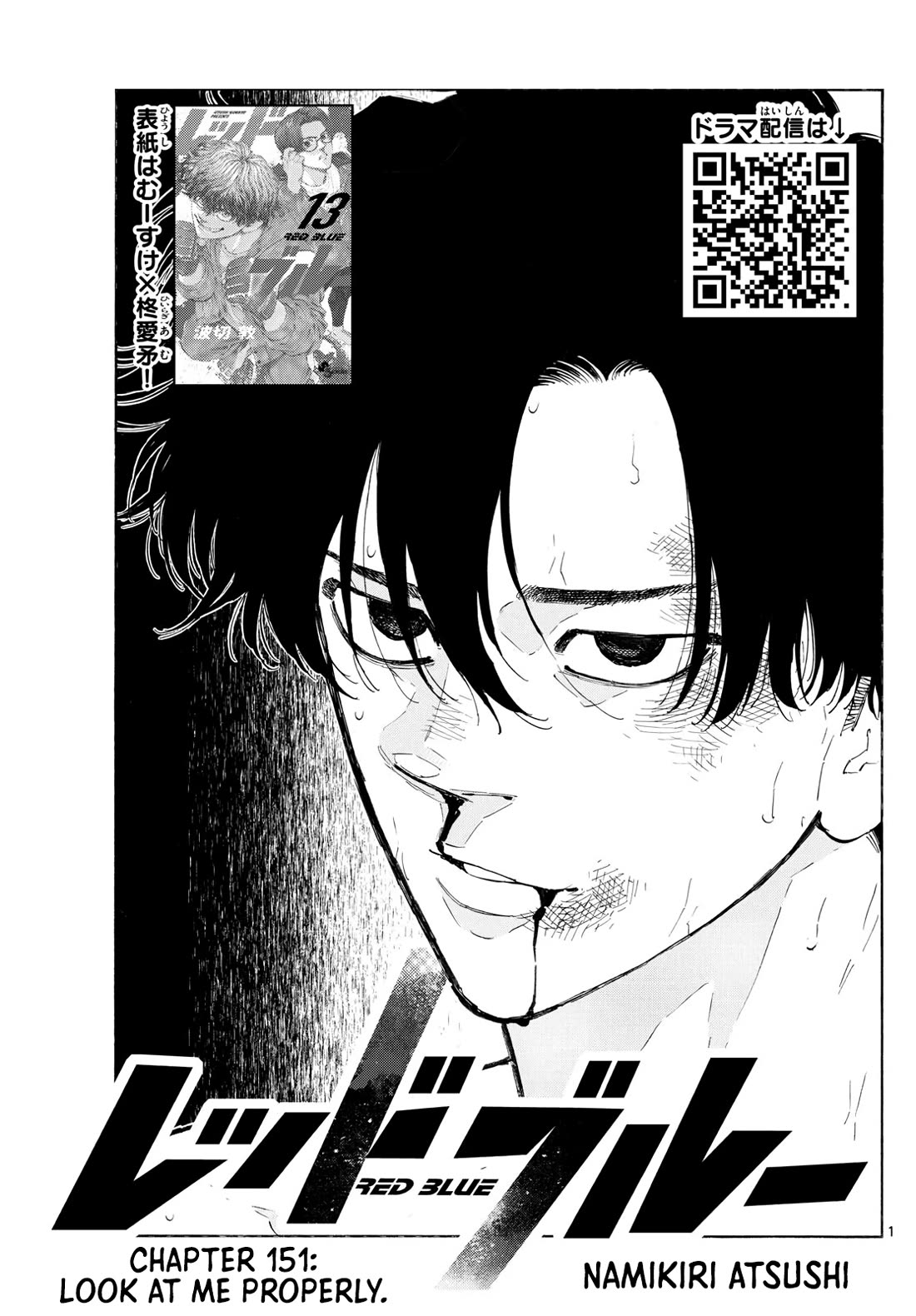 Read Red Blue EN Manga Online