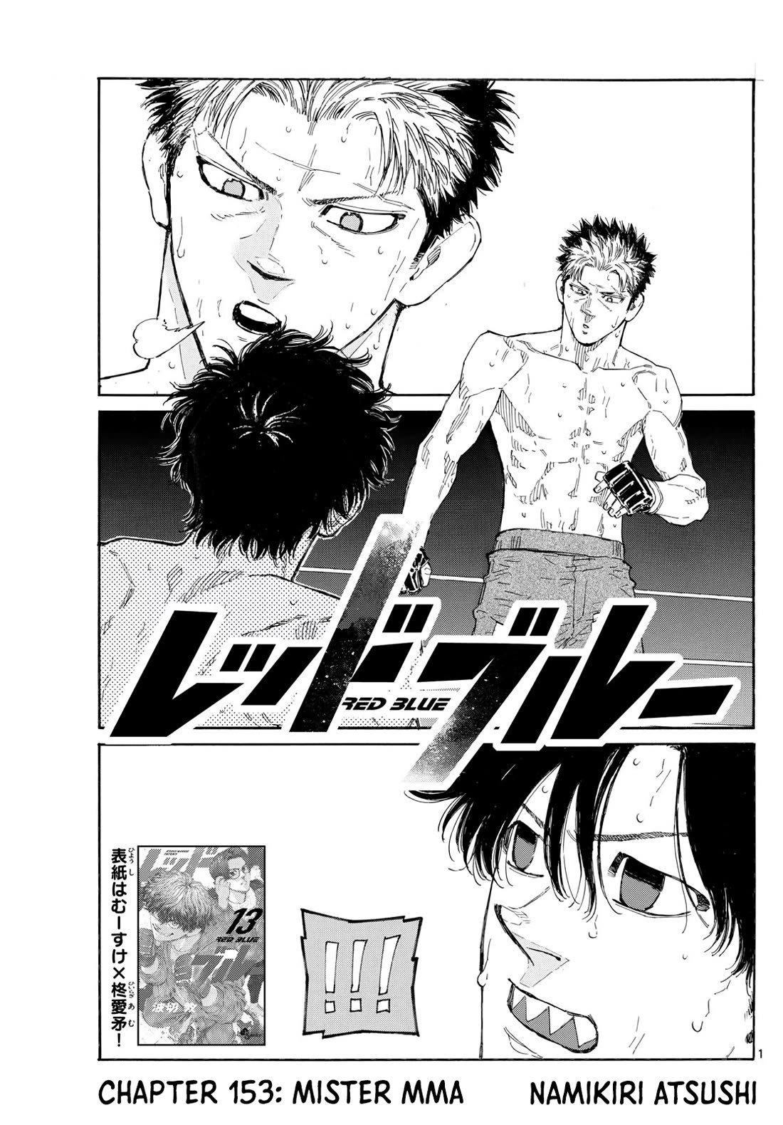 Read Red Blue EN Manga Online