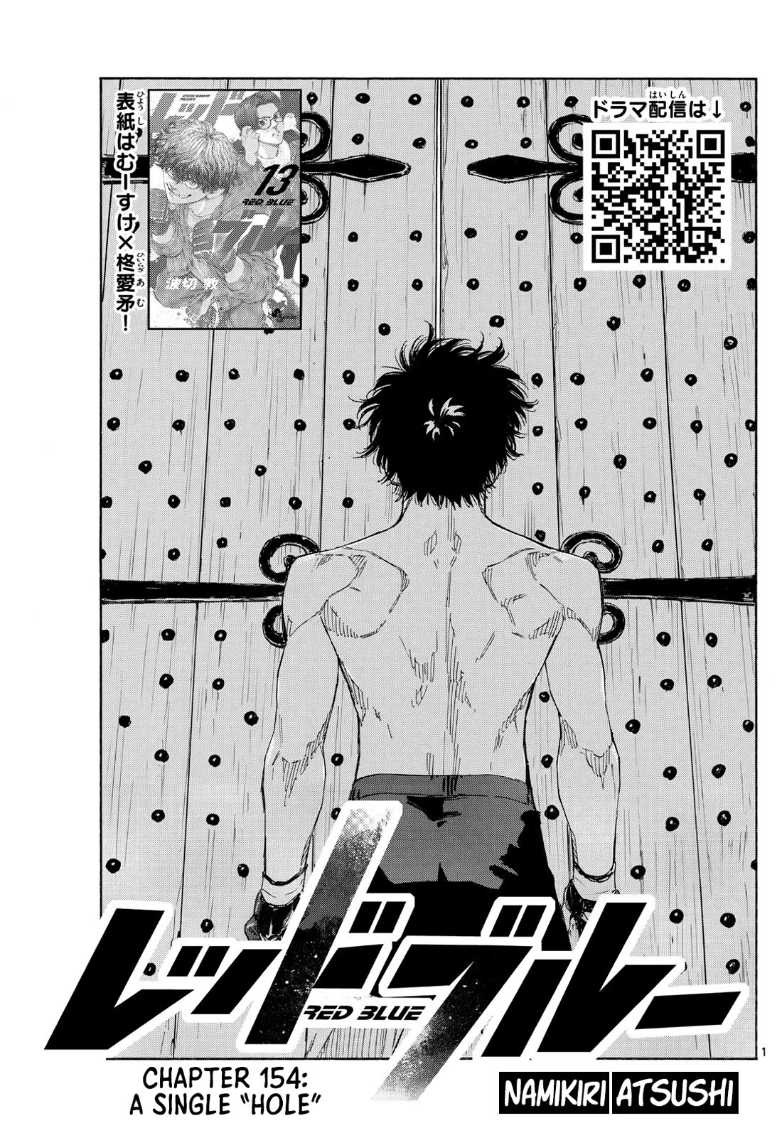 Read Red Blue EN Manga Online