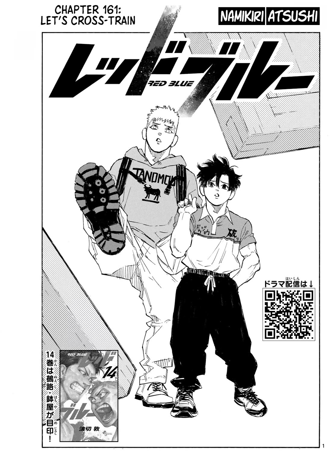 Read Red Blue EN Manga Online