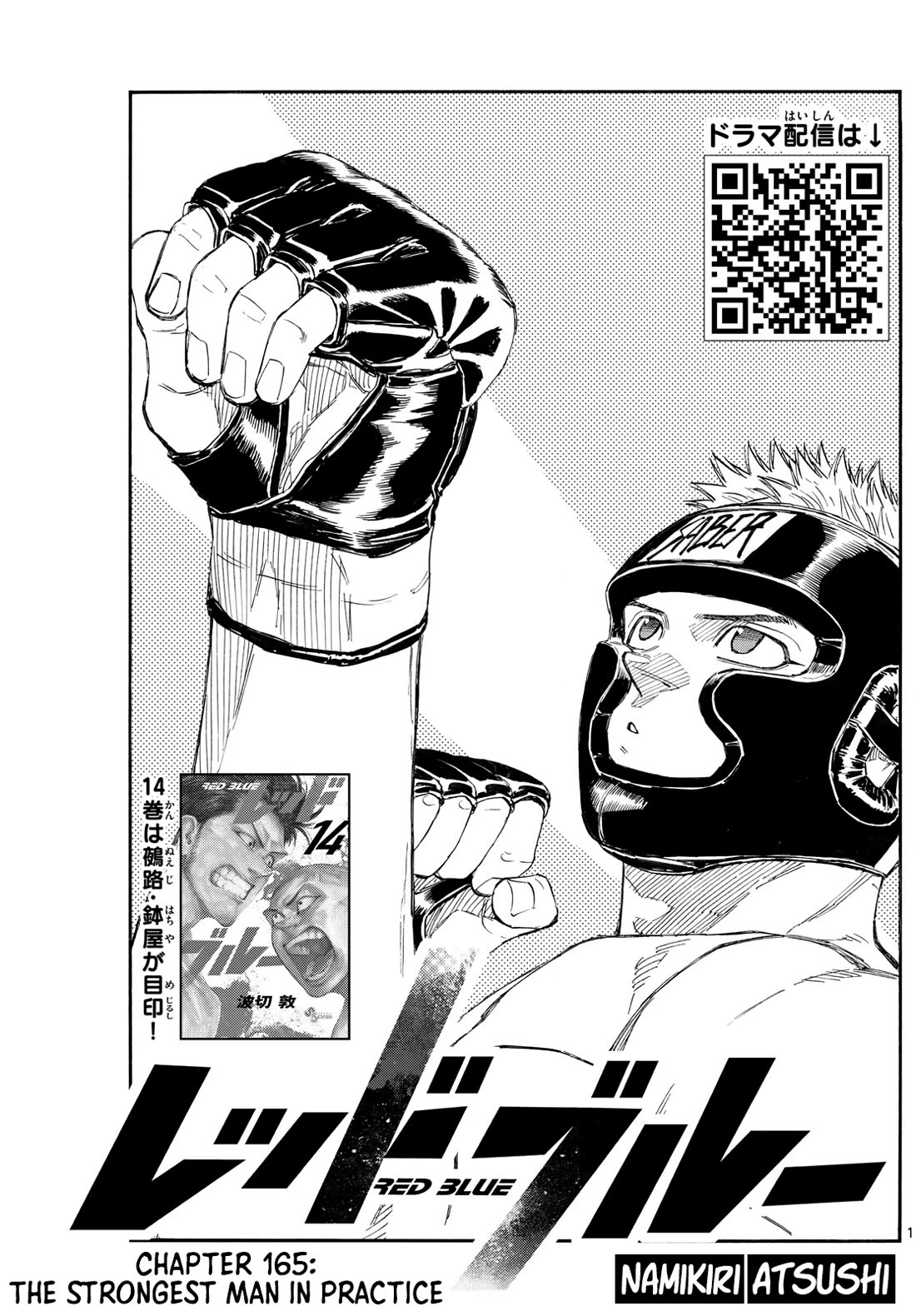 Read Red Blue EN Manga Online