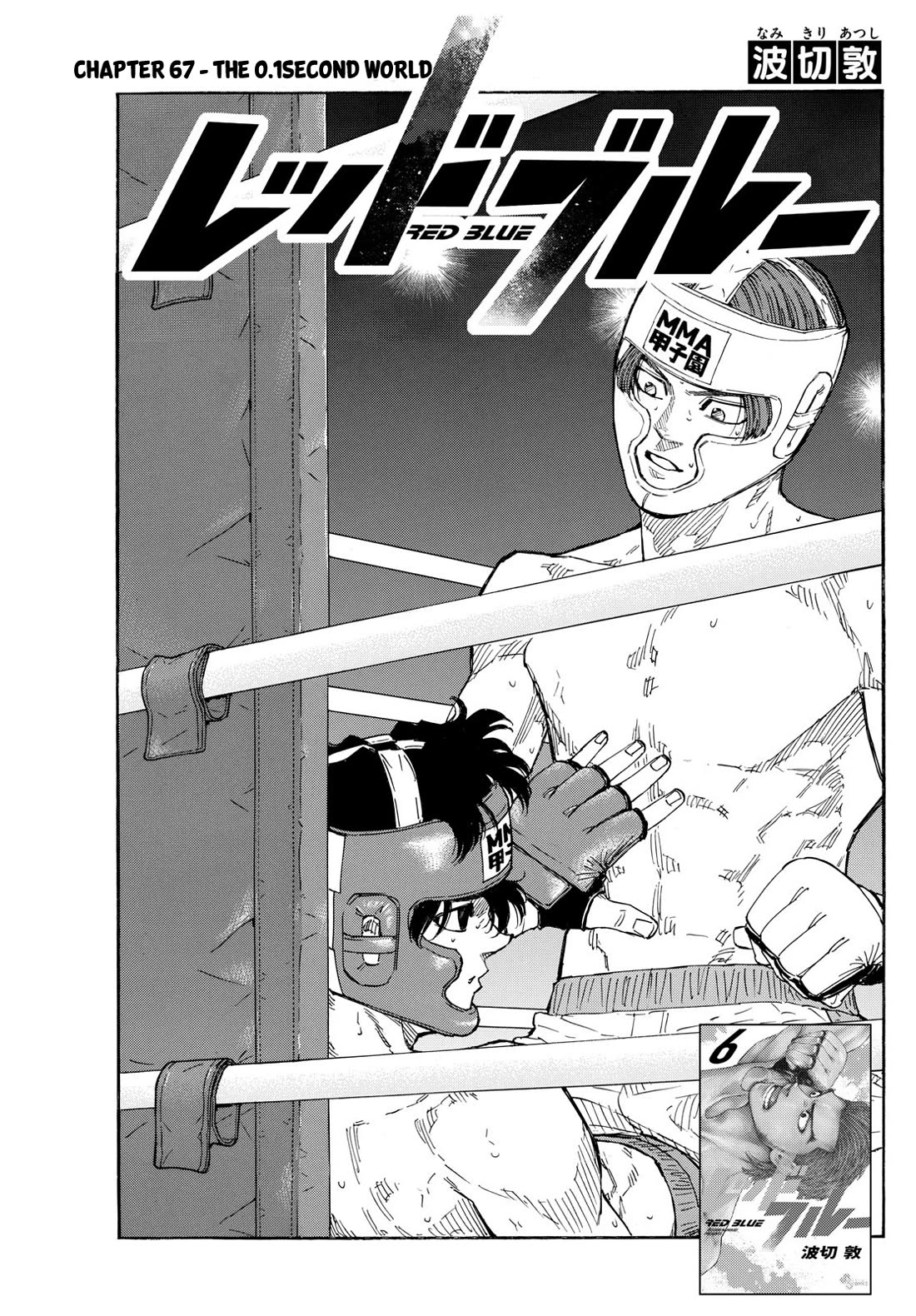 Read Red Blue EN Manga Online