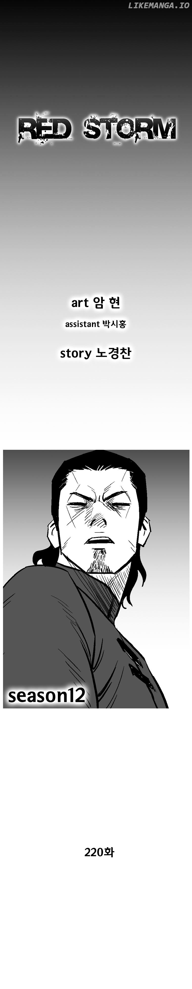 Read Red Storm EN Manga Online