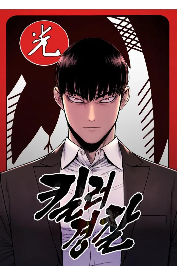 Read Return of the Bloodthirsty Police EN Manga Online