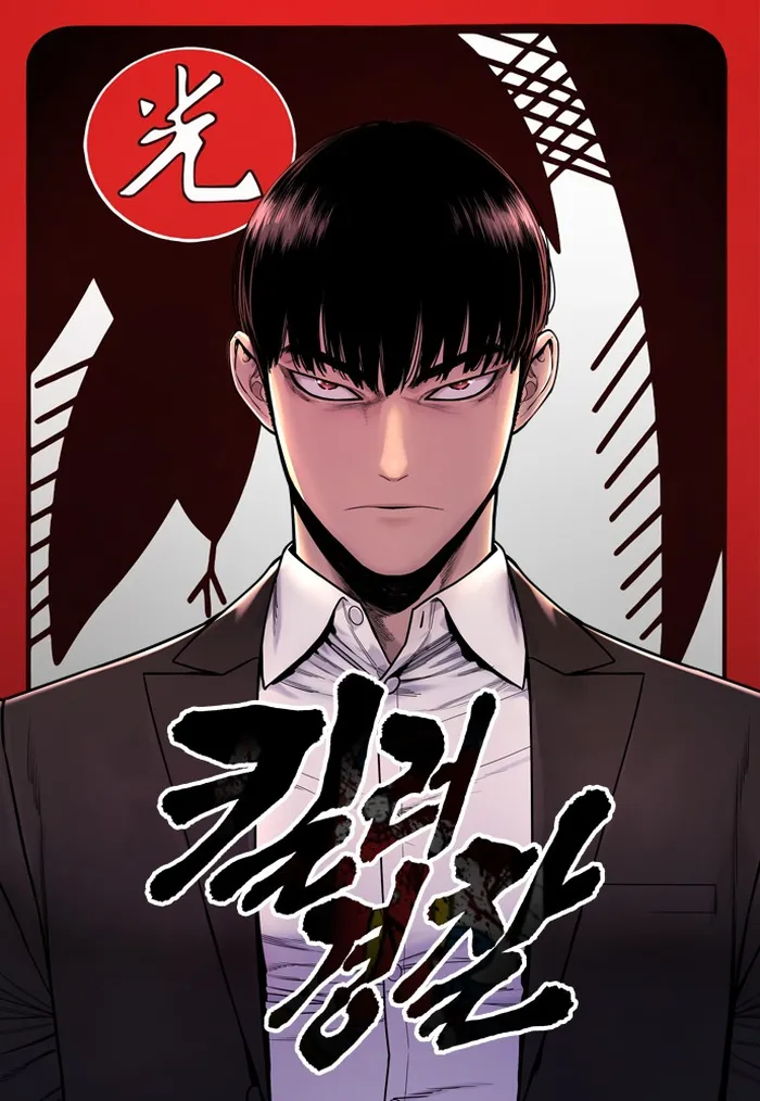 Read Return of the Bloodthirsty Police EN Manga Online