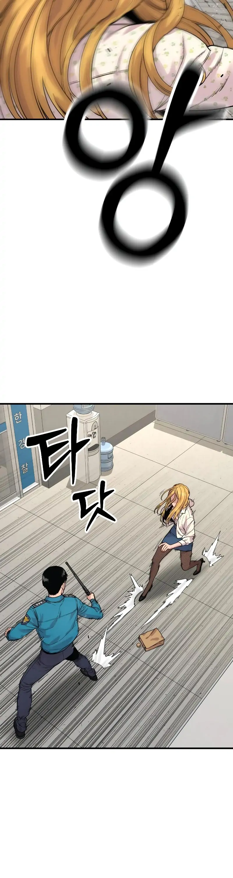 Read Return of the Bloodthirsty Police EN Manga Online