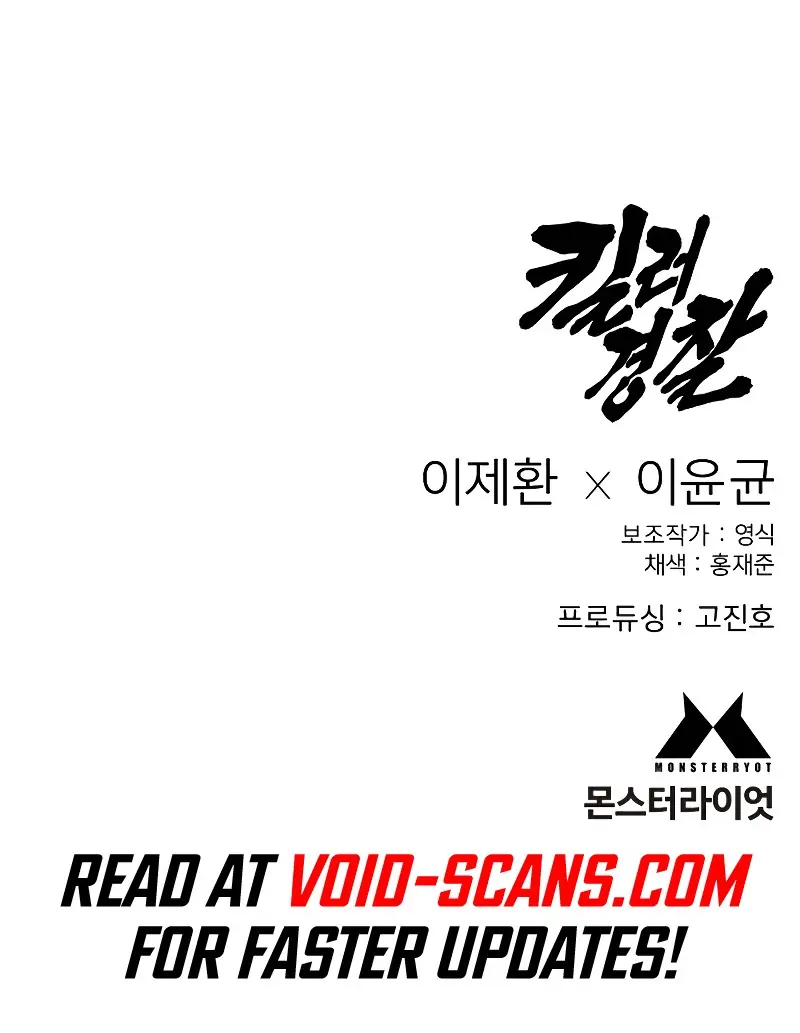Read Return of the Bloodthirsty Police EN Manga Online