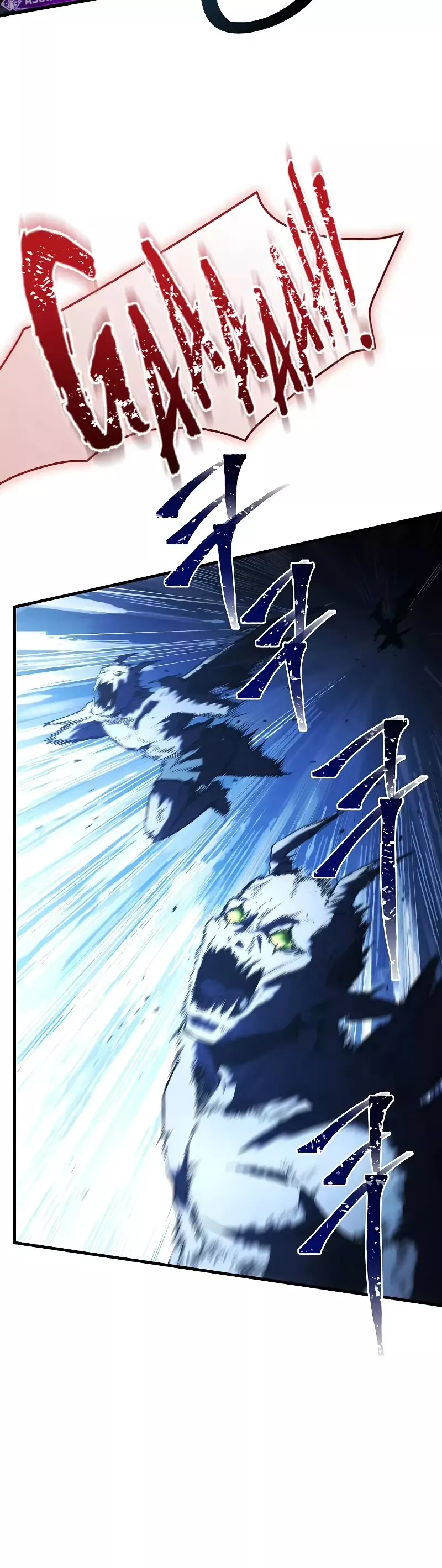 Read Return of the Legendary Spear Knight EN Manga Online