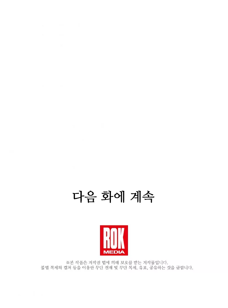 Read Return of the Legendary Spear Knight EN Manga Online