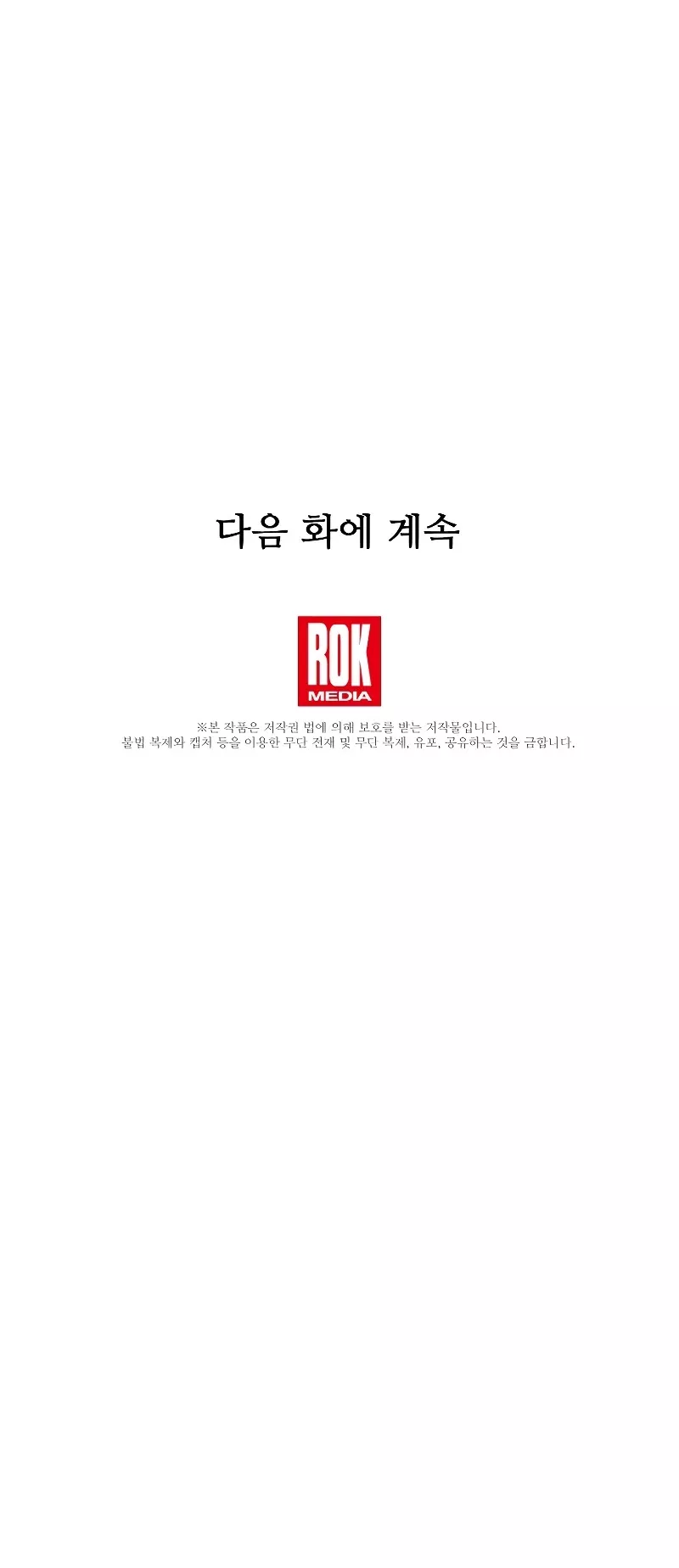 Read Return of the Legendary Spear Knight EN Manga Online