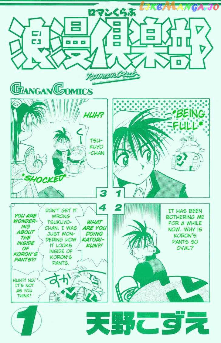 Read Rouman Kurabu EN Manga Online