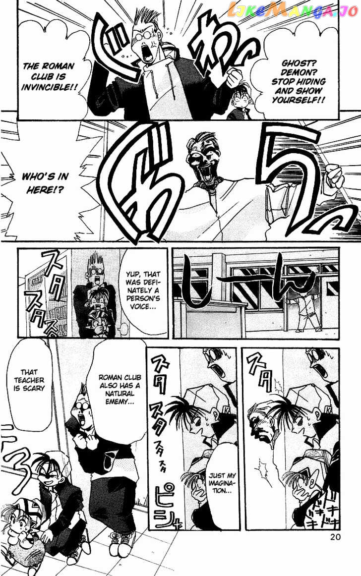 Read Rouman Kurabu EN Manga Online