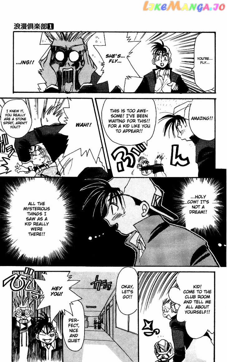Read Rouman Kurabu EN Manga Online