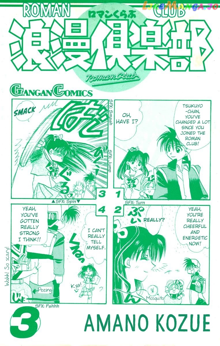 Read Rouman Kurabu EN Manga Online
