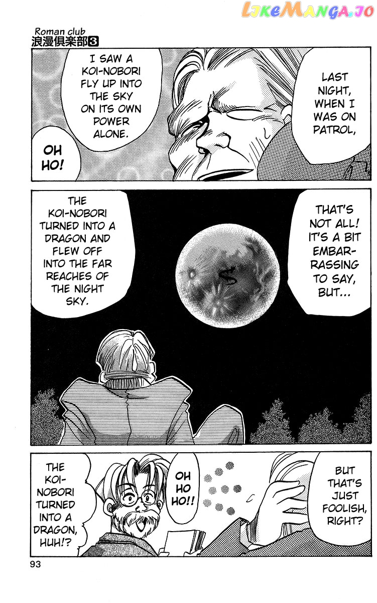Read Rouman Kurabu EN Manga Online
