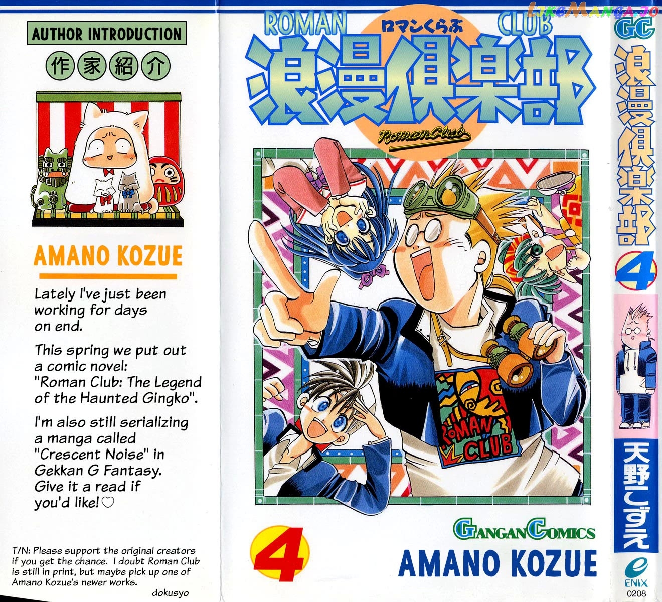 Read Rouman Kurabu EN Manga Online