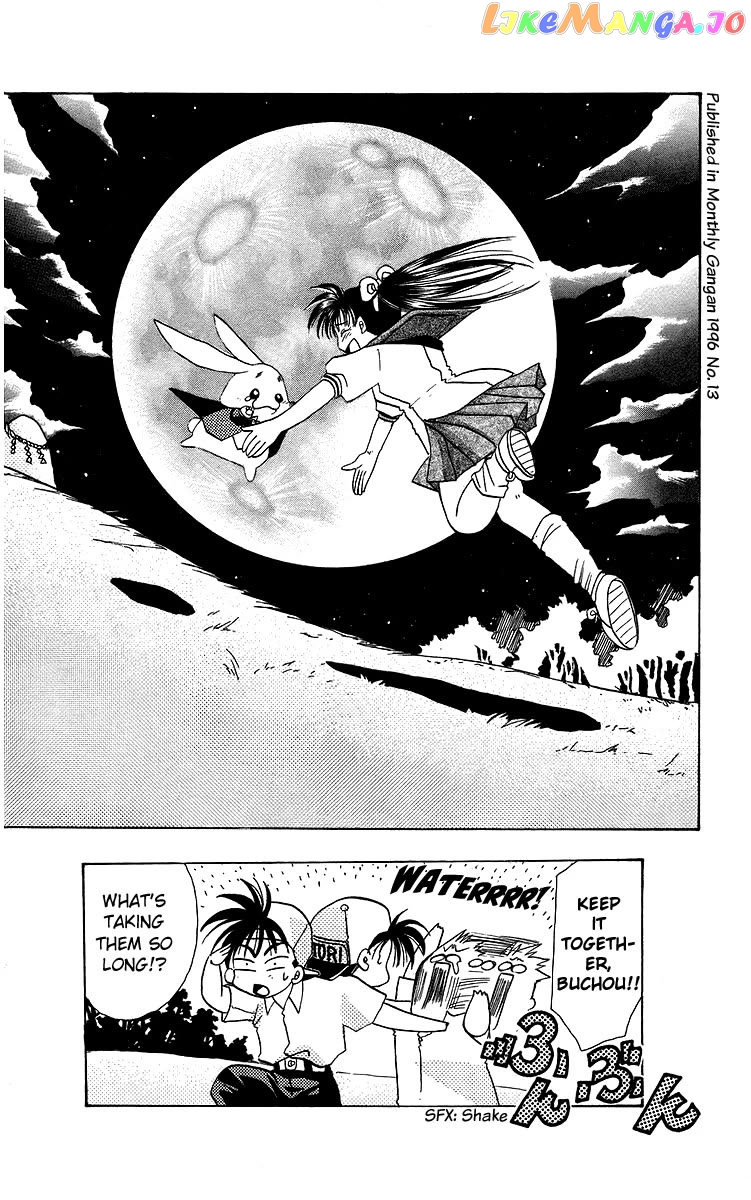 Read Rouman Kurabu EN Manga Online